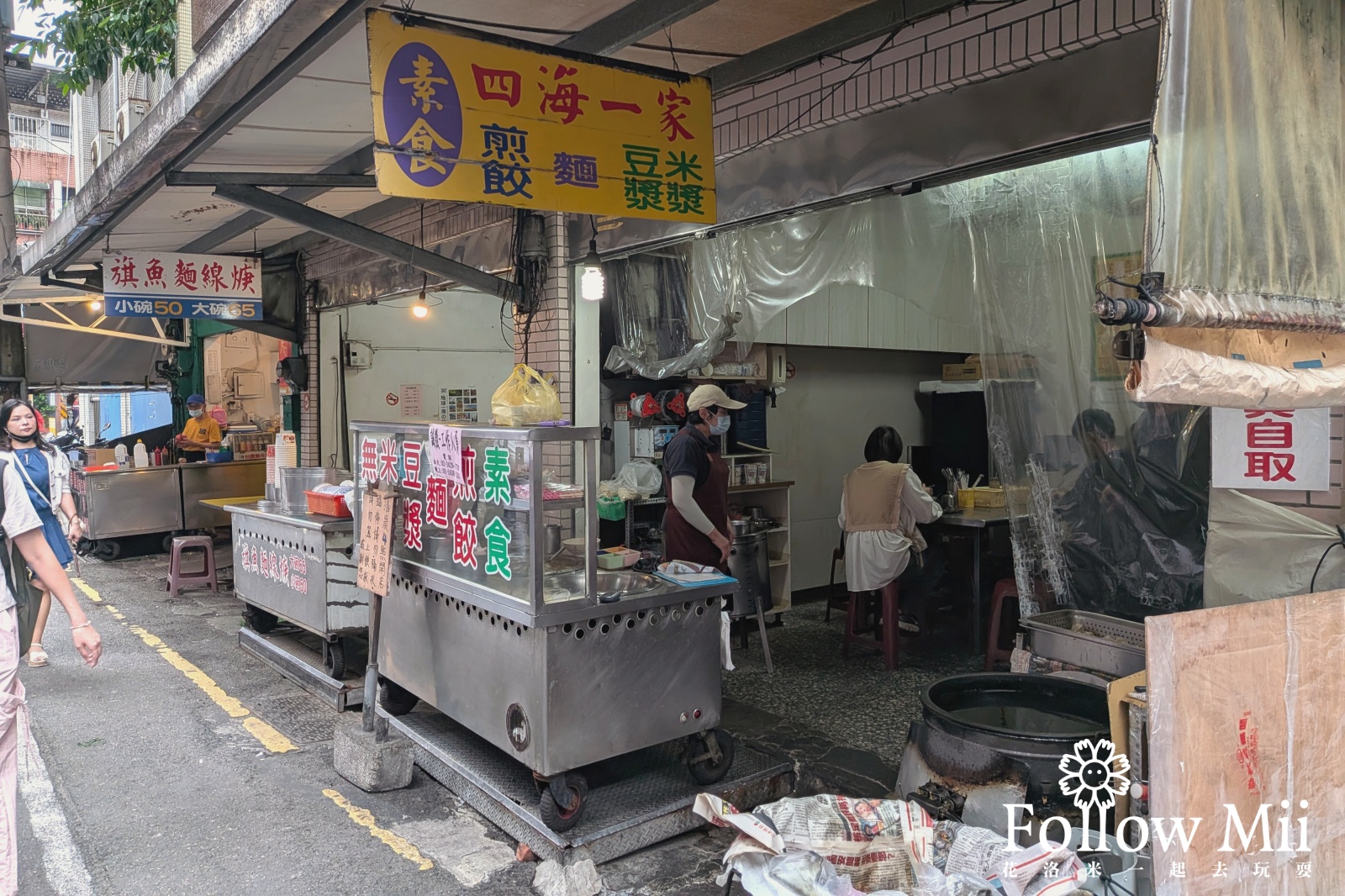 仁愛區,四海一家,基隆美食