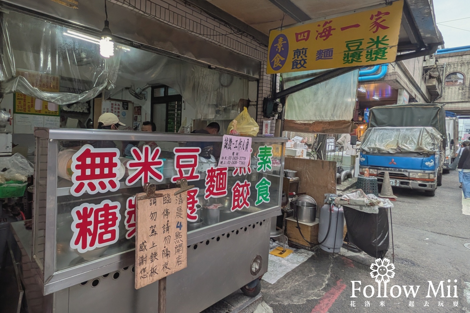 仁愛區,四海一家,基隆美食