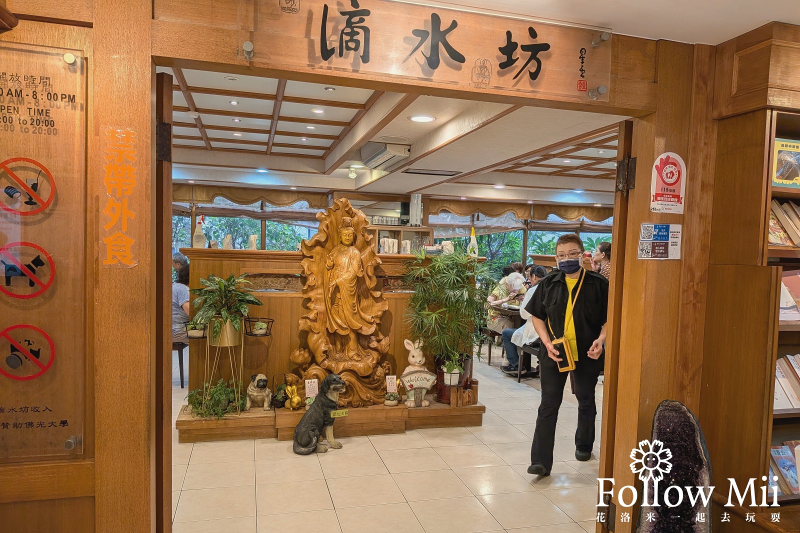 佛光山極樂寺滴水坊,基隆美食,素食 佛光山極樂寺滴水坊,基隆美食,素食