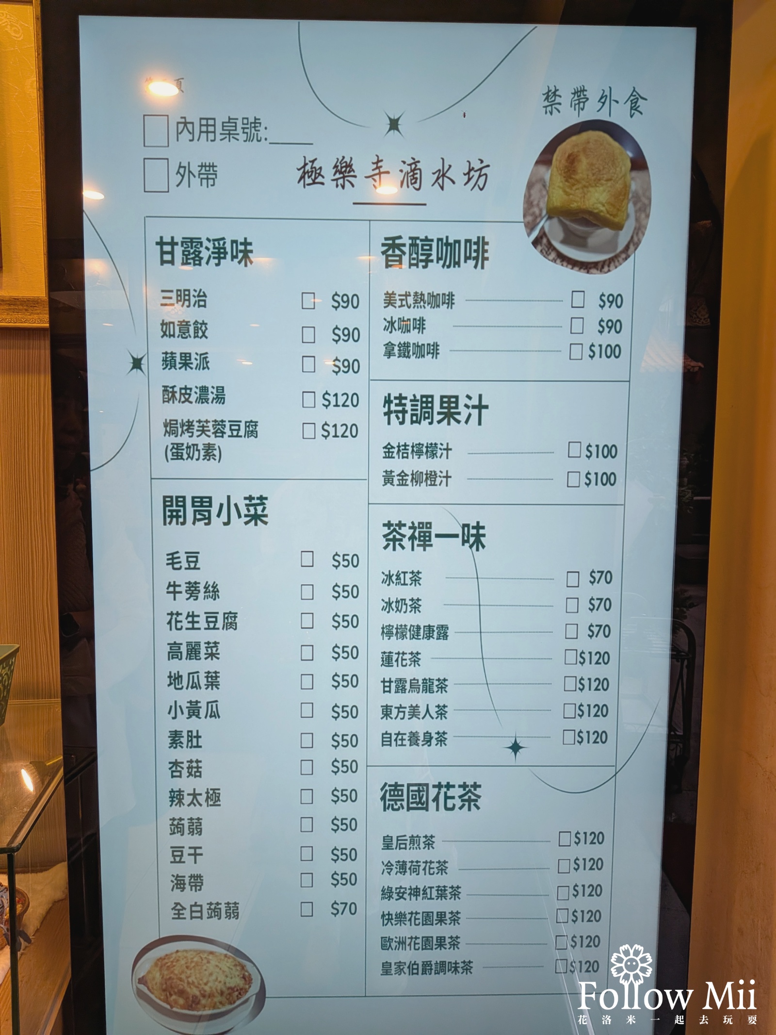 佛光山極樂寺滴水坊,基隆美食,素食 佛光山極樂寺滴水坊,基隆美食,素食
