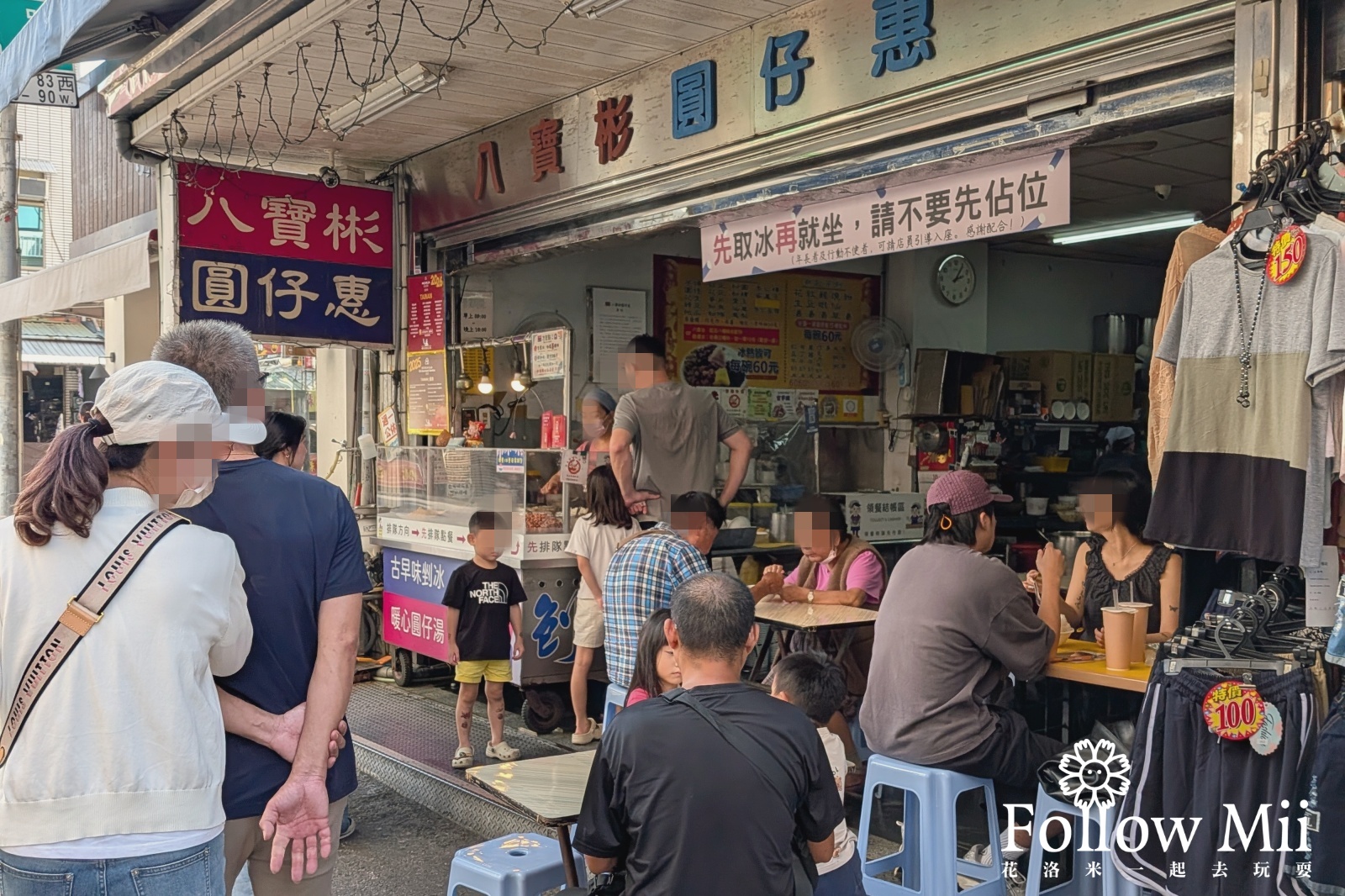 中西區,八寶彬圓仔惠,台南美食,必比登,米其林