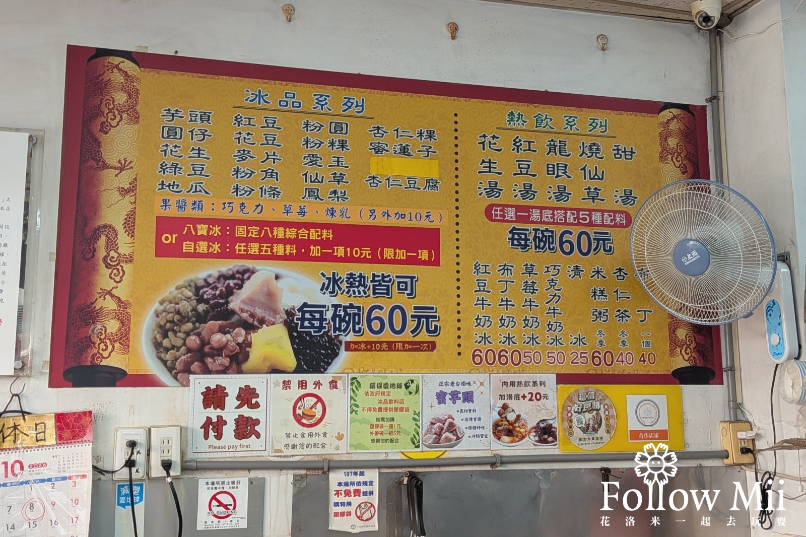 中西區,八寶彬圓仔惠,台南美食,必比登,米其林