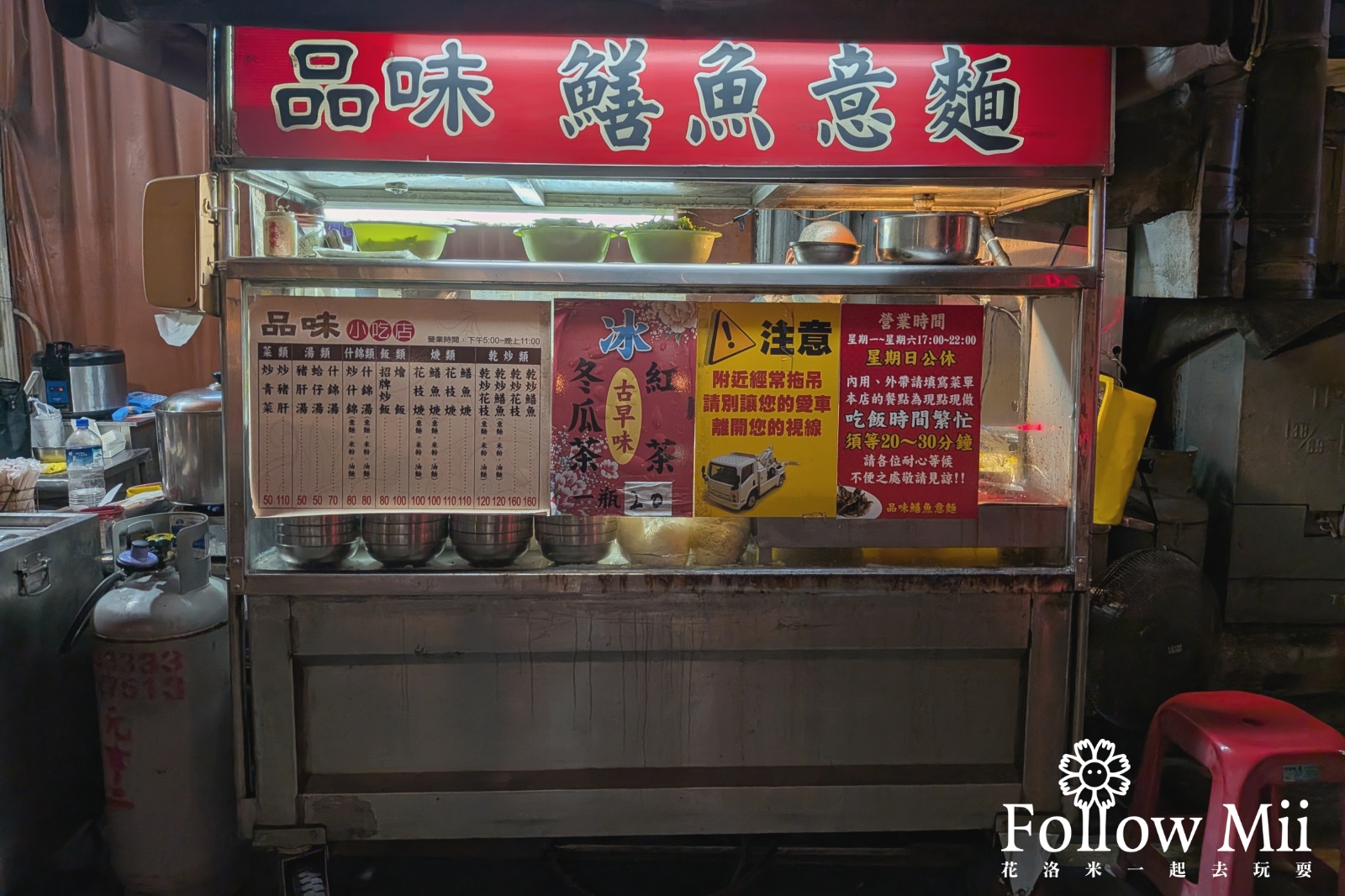 中西區,台南美食,品味鱔魚意麵 中西區,台南美食,品味鱔魚意麵