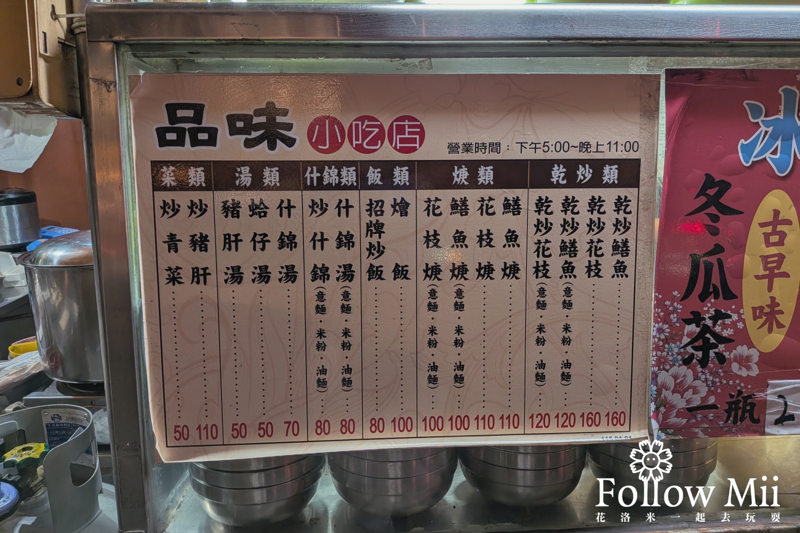 中西區,台南美食,品味鱔魚意麵