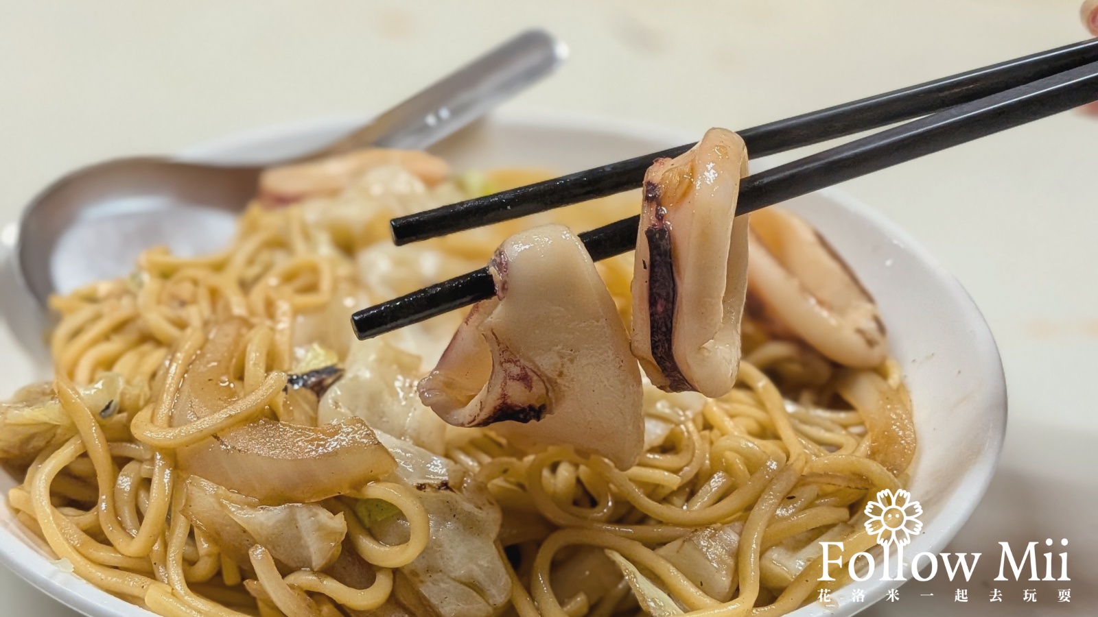 中西區,台南美食,品味鱔魚意麵 @花洛米一起去玩耍