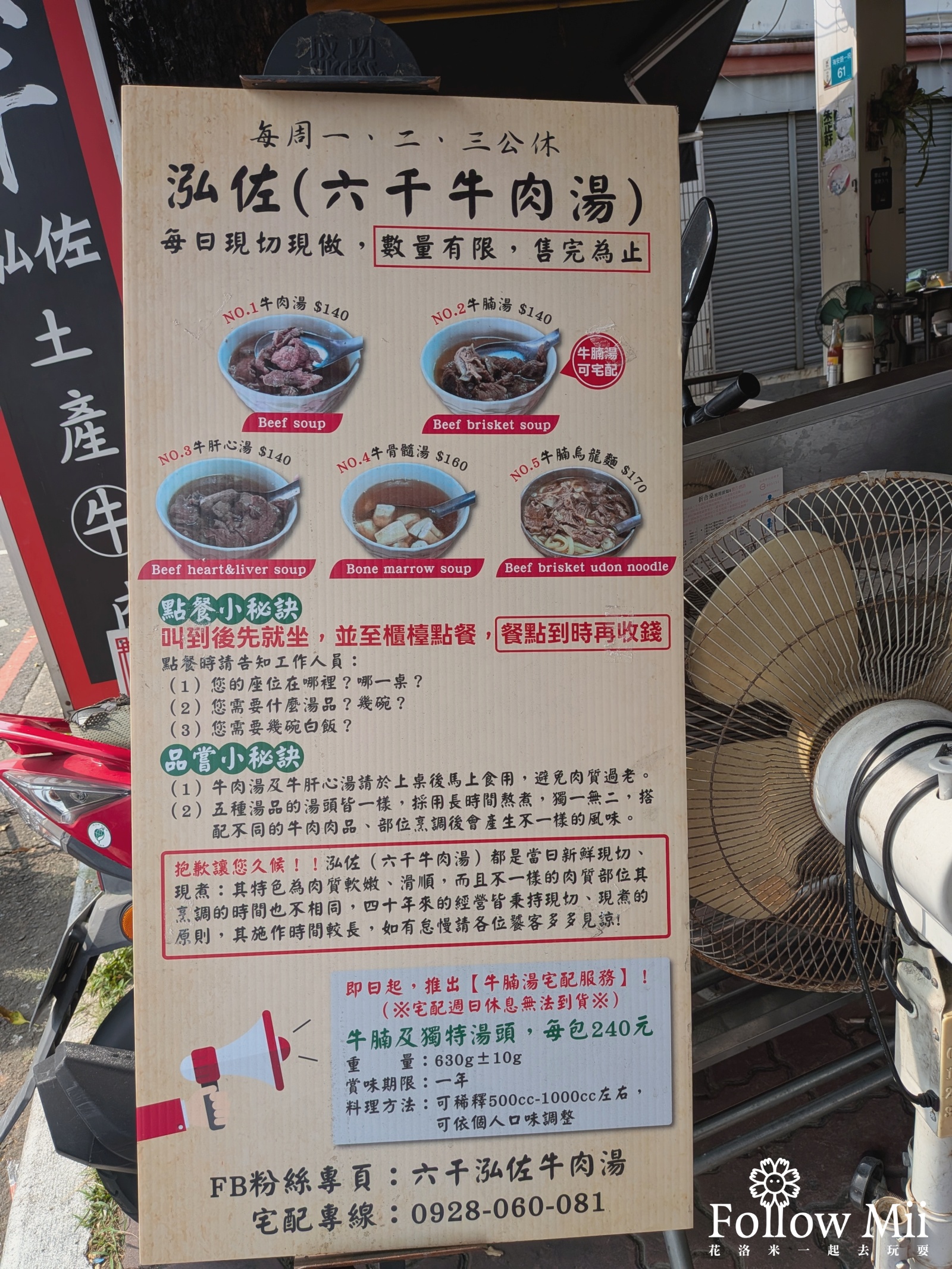 中西區,六千泓佐土產牛肉,台南美食