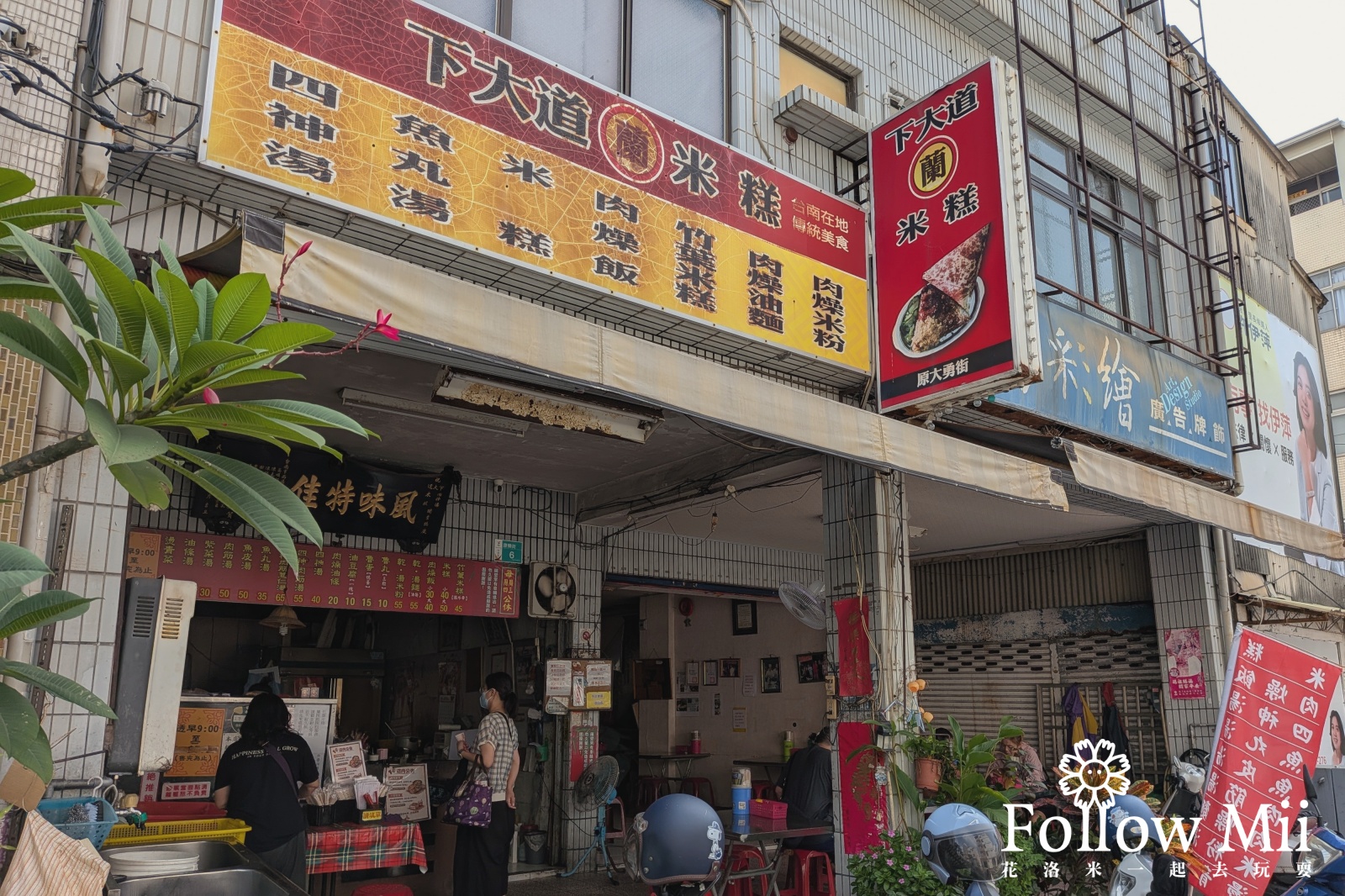 下大道蘭米糕,中西區,台南美食