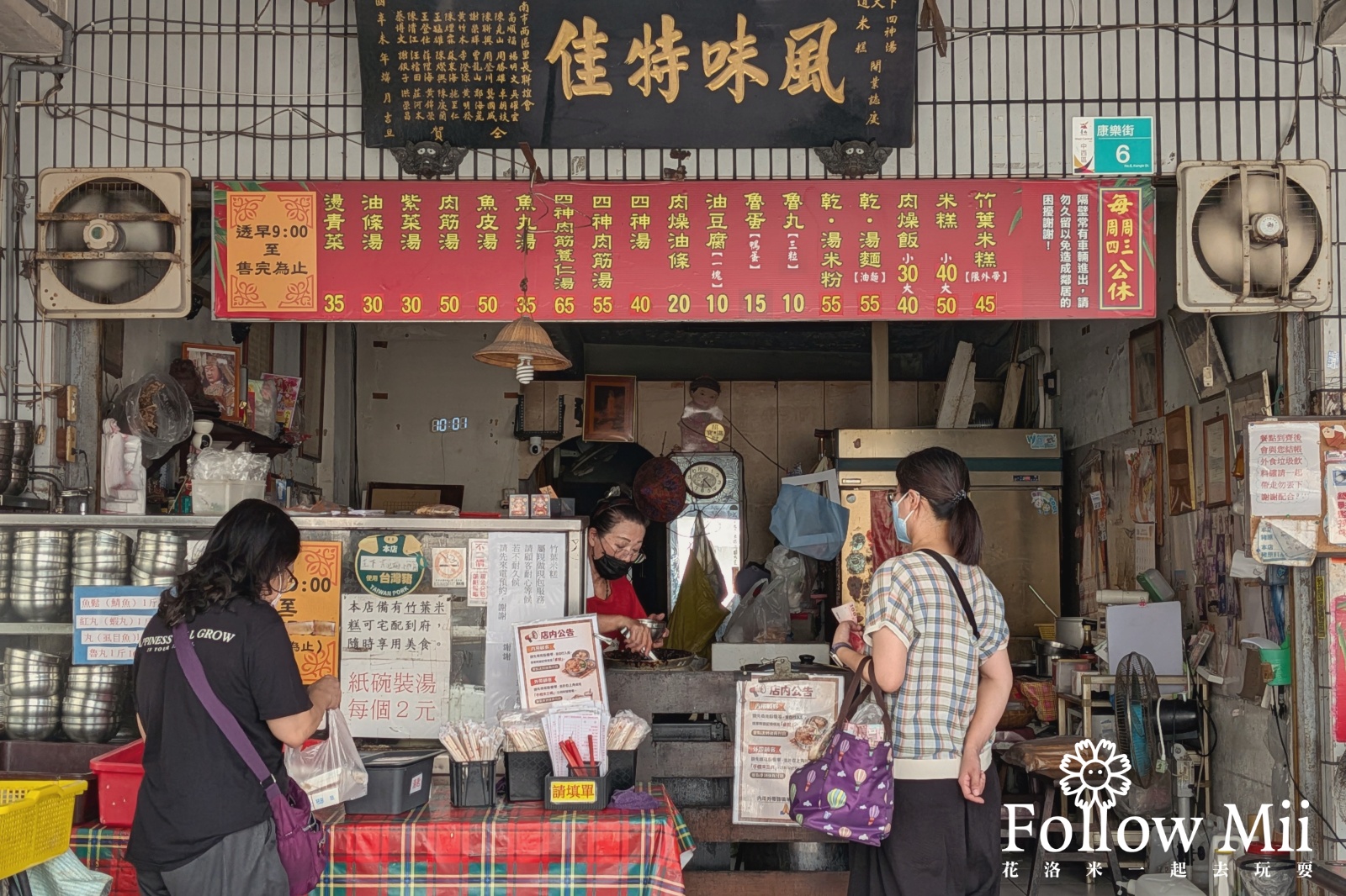 下大道蘭米糕,中西區,台南美食