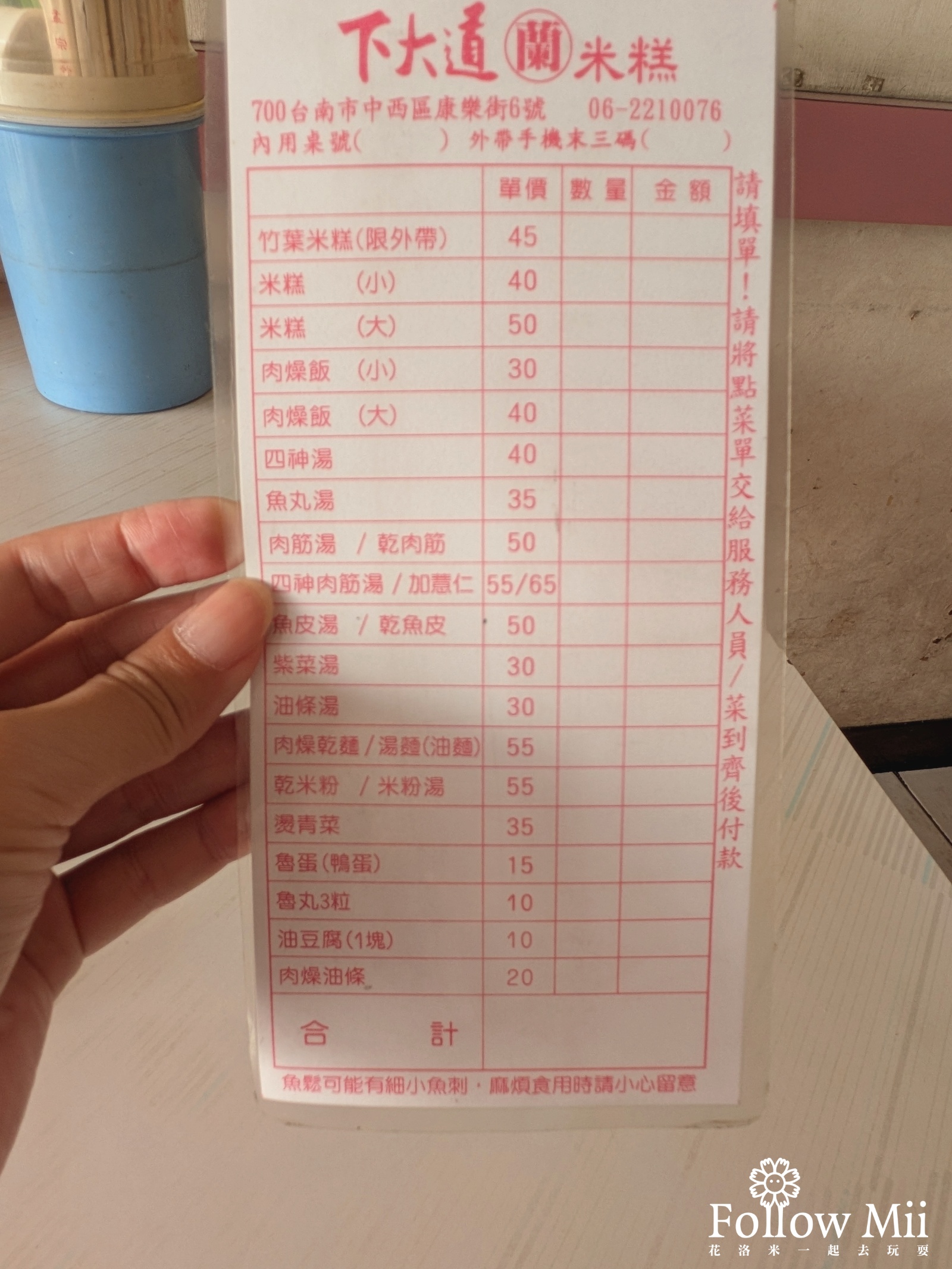 下大道蘭米糕,中西區,台南美食