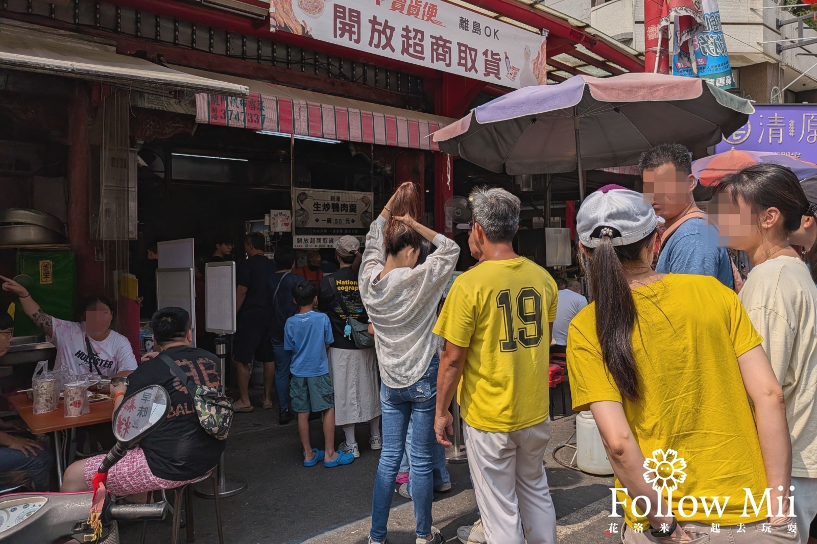 嘉義美食,新港鄉,新港鴨肉羹