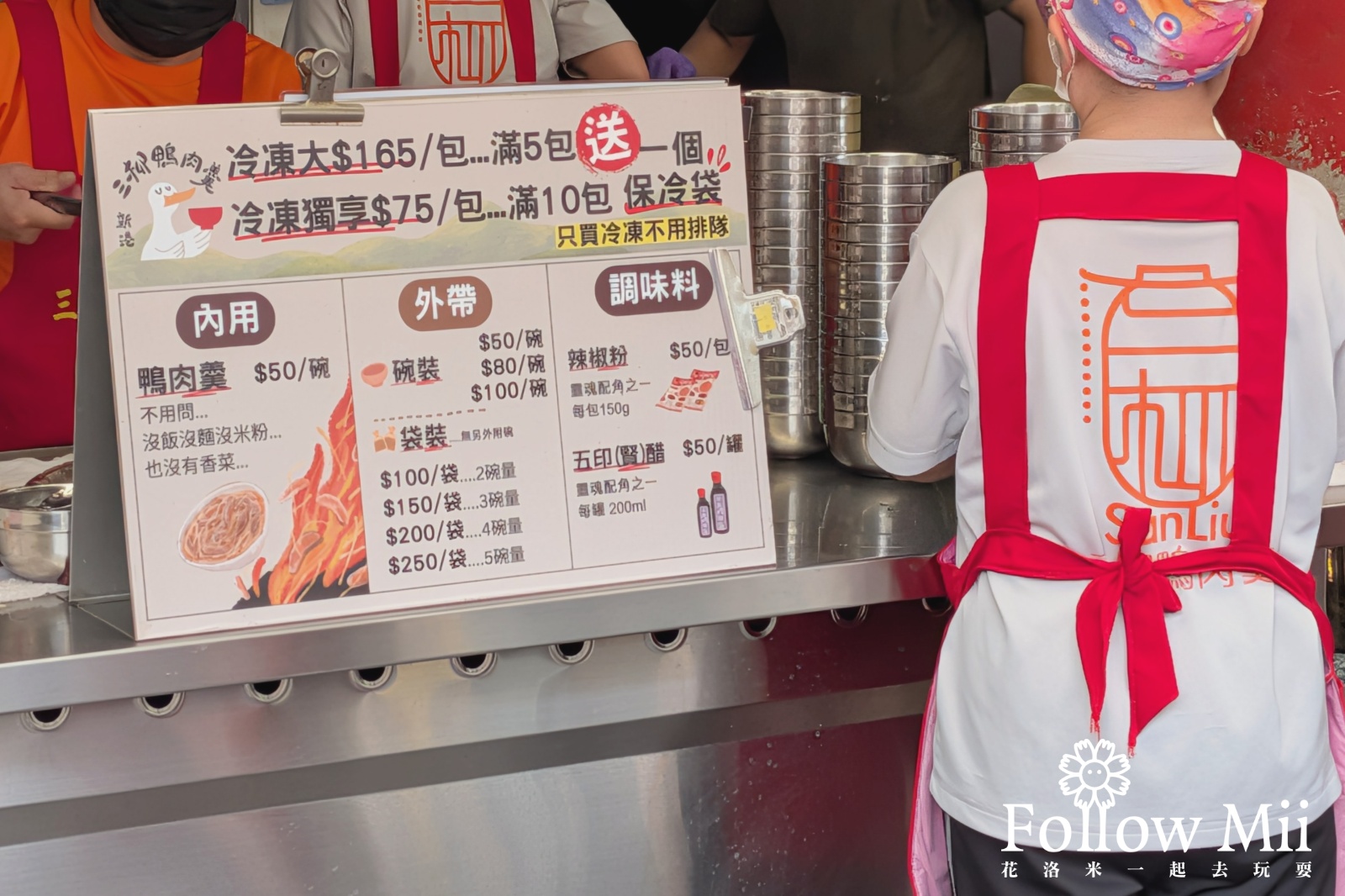 嘉義美食,新港鄉,新港鴨肉羹