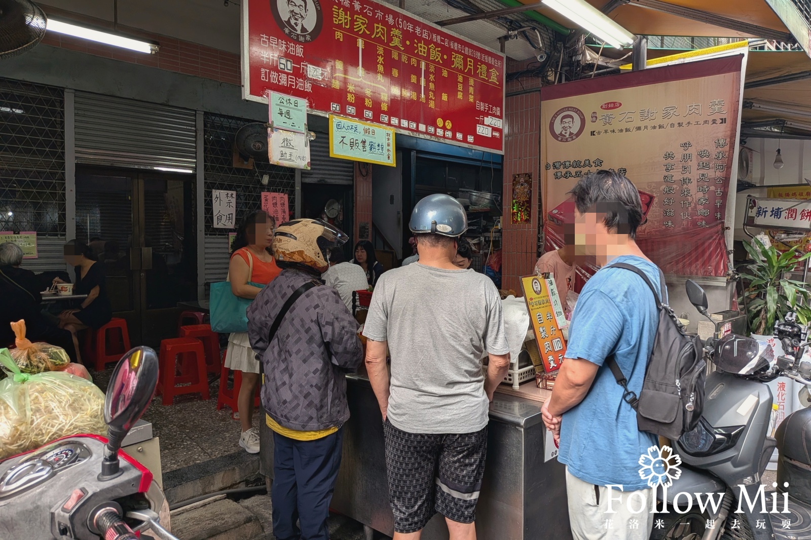 捷運府中站,板橋美食,黃石市場謝家肉羹油飯