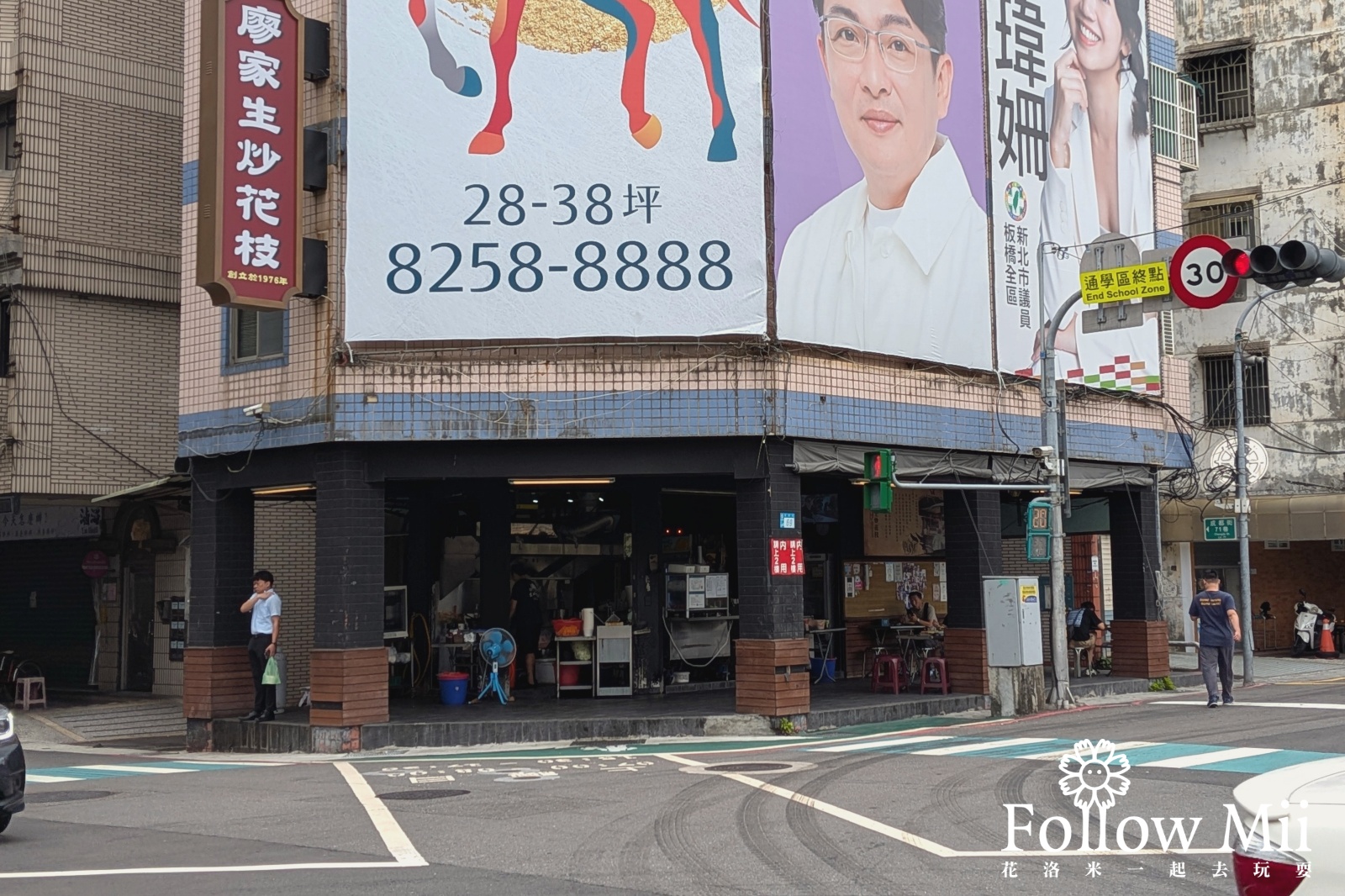 廖家華西街生炒花枝,捷運府中站,新北美食,板橋區