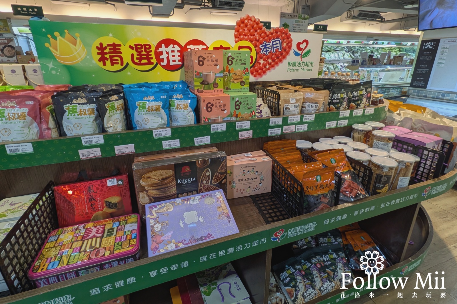 新北景點,板橋區,板橋農會