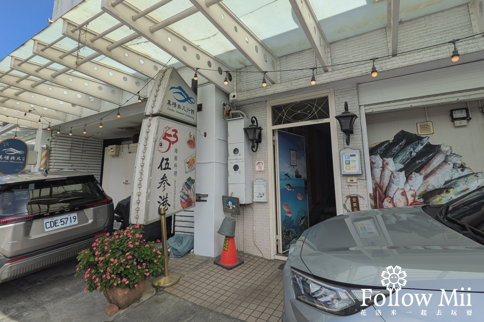 伍参港熱炒定食,宜蘭美食,烏石港,頭城鎮