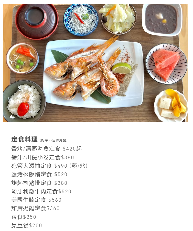伍参港熱炒定食,宜蘭美食,烏石港,頭城鎮